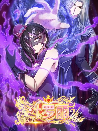 《雾海拾遗录》主角沈雾角色头像