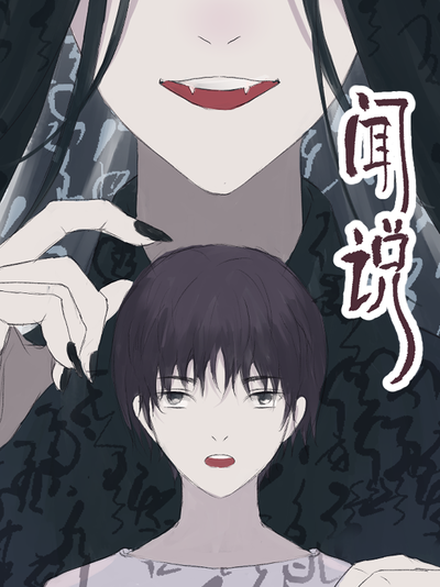 魅影TV手机端漫画阅读界面展示